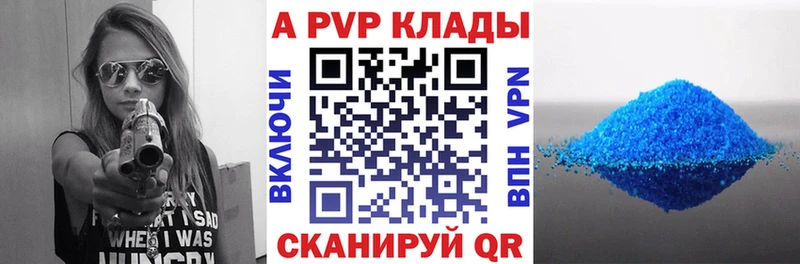 A-PVP крисы CK  Медвежьегорск 